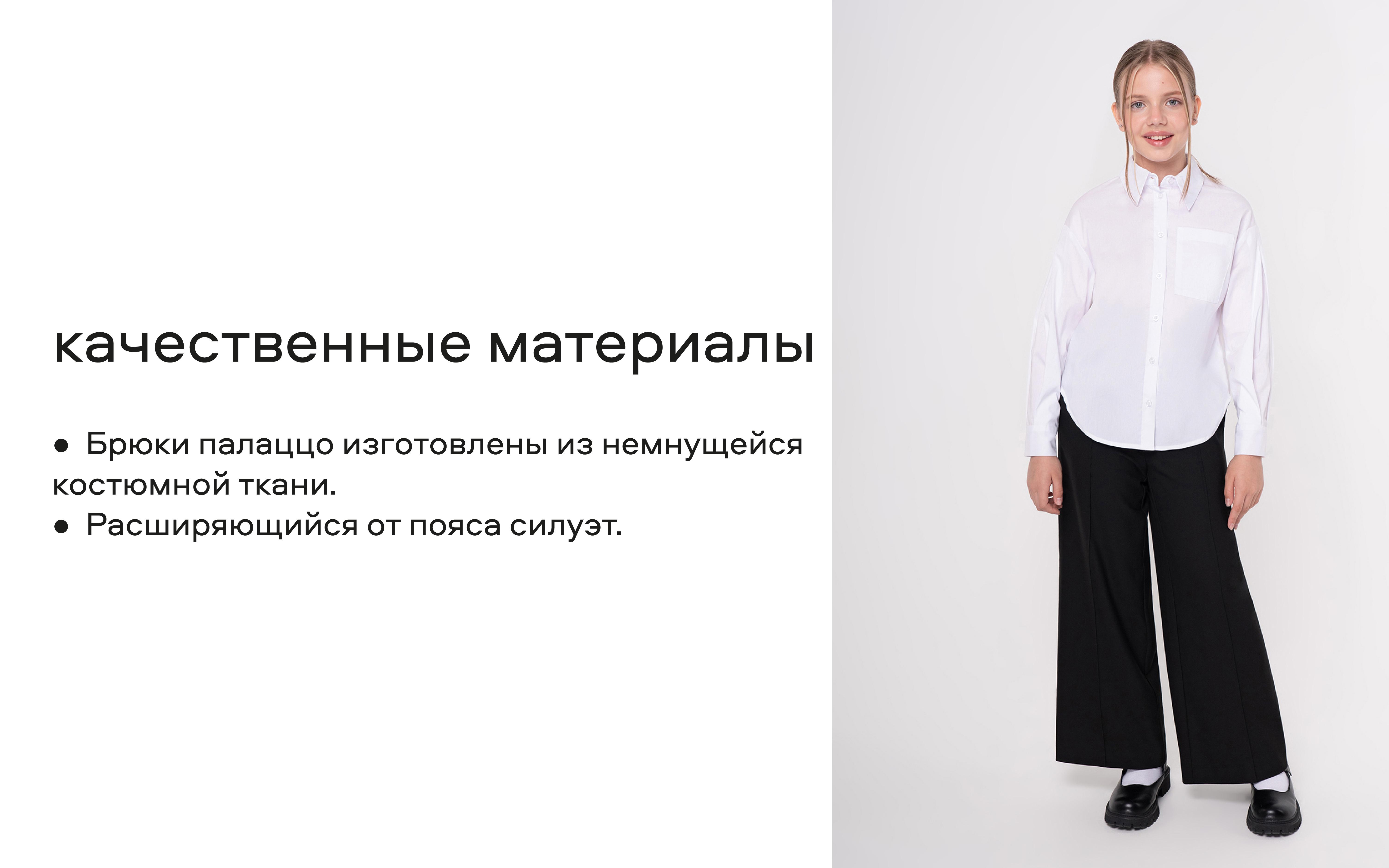 Брюки Smena 14556 - фото 9