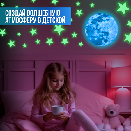 Наклейки Люми-Зуми