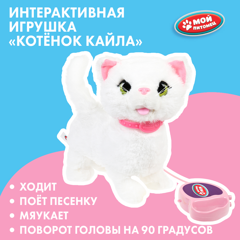 Игрушка мягкая Мой питомец котик - фото 1