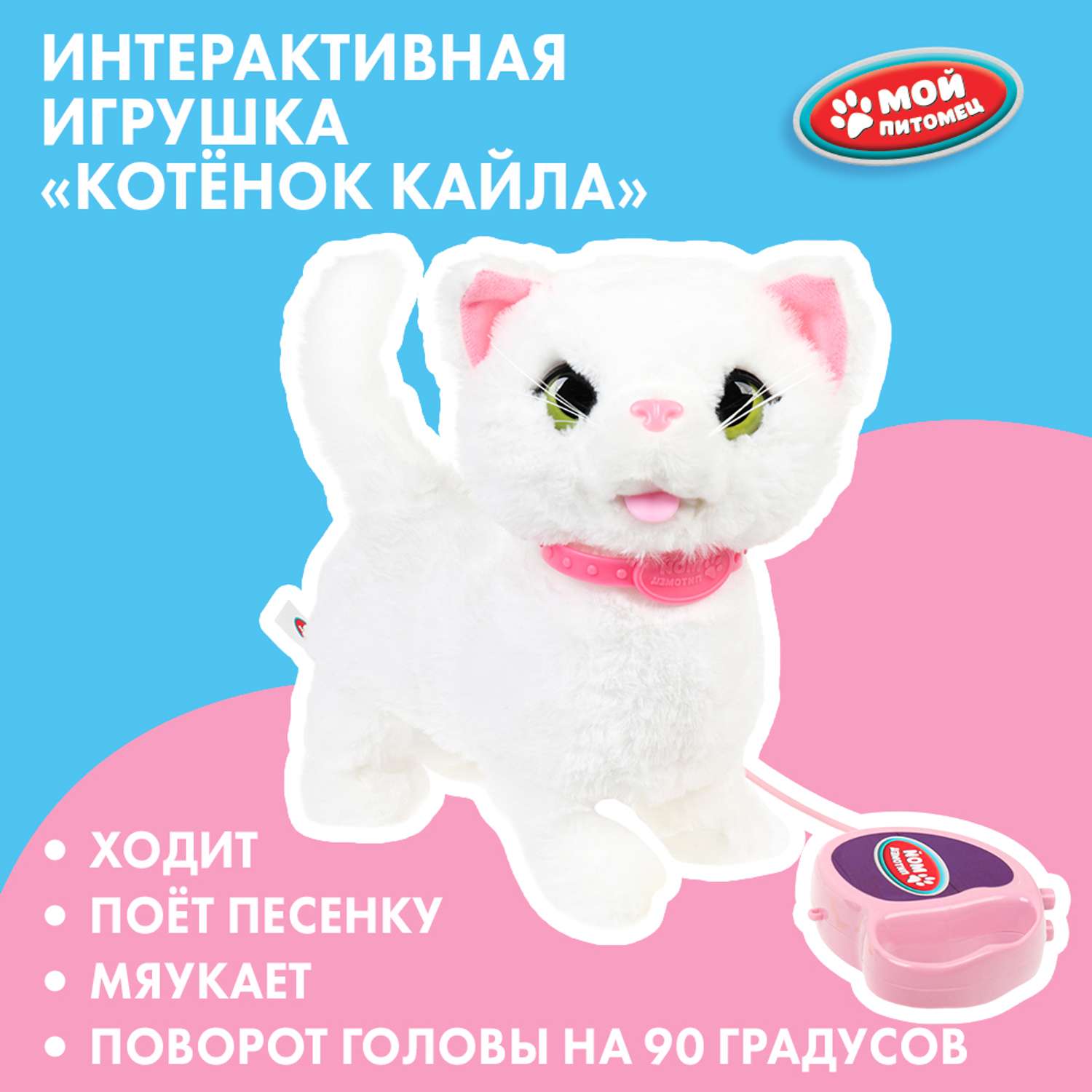 Игрушка мягкая Мой питомец котик - фото 1