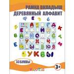 Игрушка ViromToys сортер Алфавит Монтессори