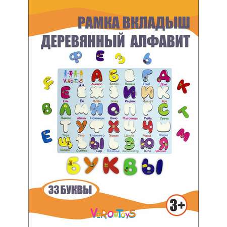 Игрушка ViromToys сортер Алфавит Монтессори