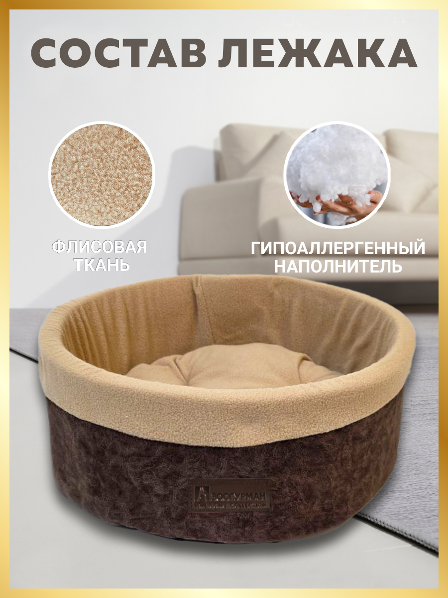 Лежак Зоогурман Ницца бежевый - фото 5