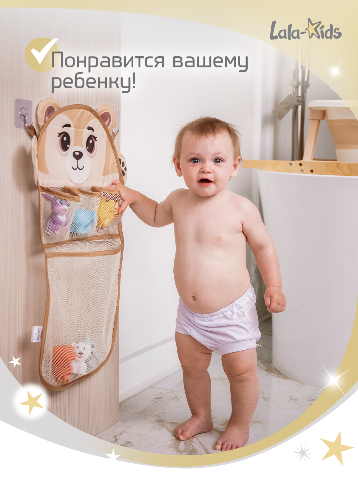 Сетка для игрушек LaLa-Kids Медвежонок - фото 5