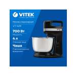 Миксер стационарный VITEK VT-1419