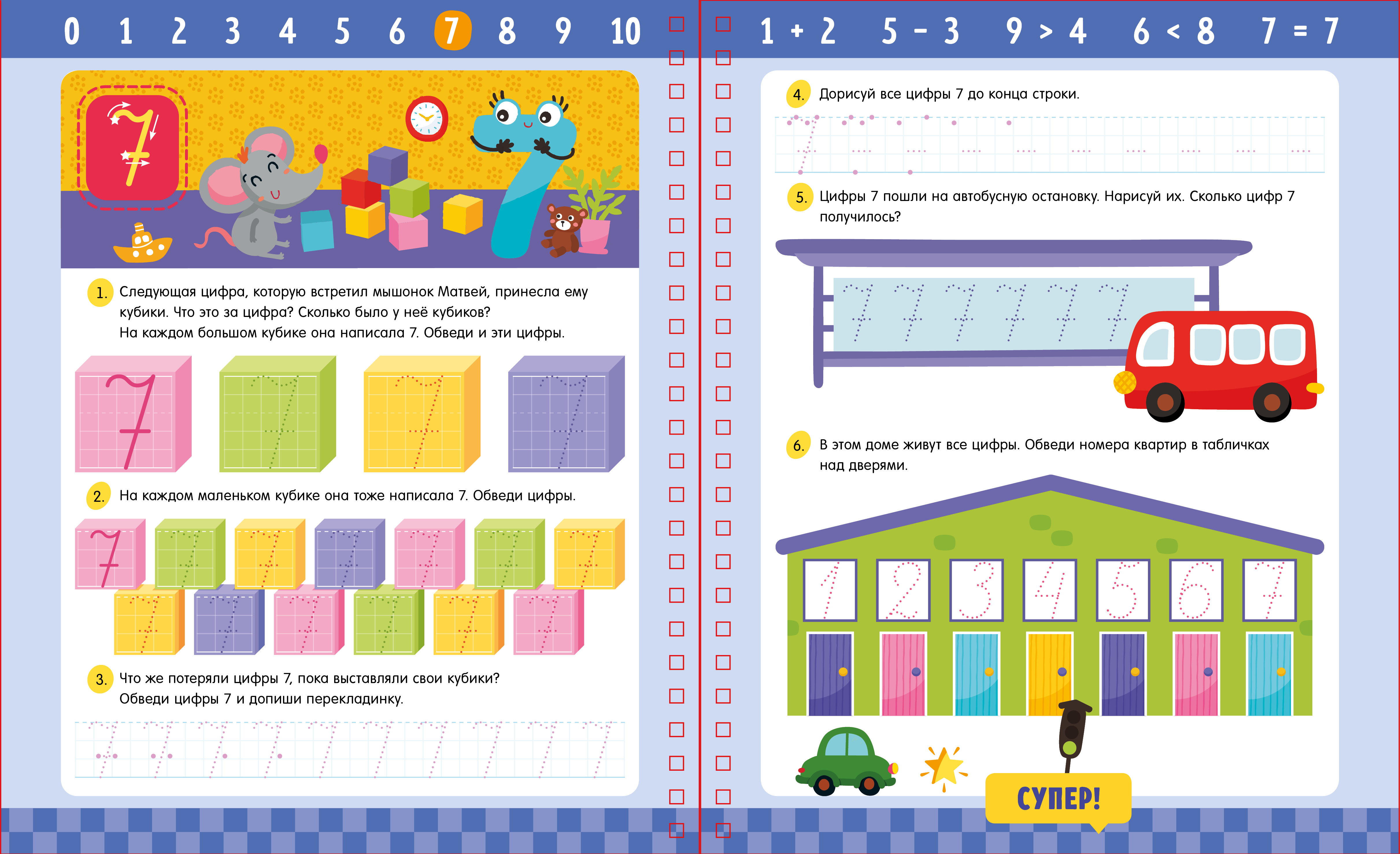 Книга Clever Обучение в сказках. Скоро в школу - фото 6