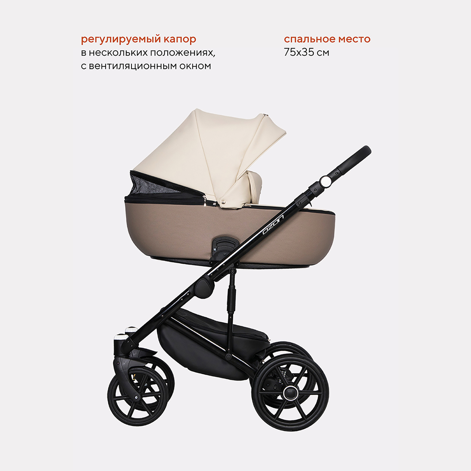 Коляска 3в1 Riko Basic Ozon Ecco - фото 4