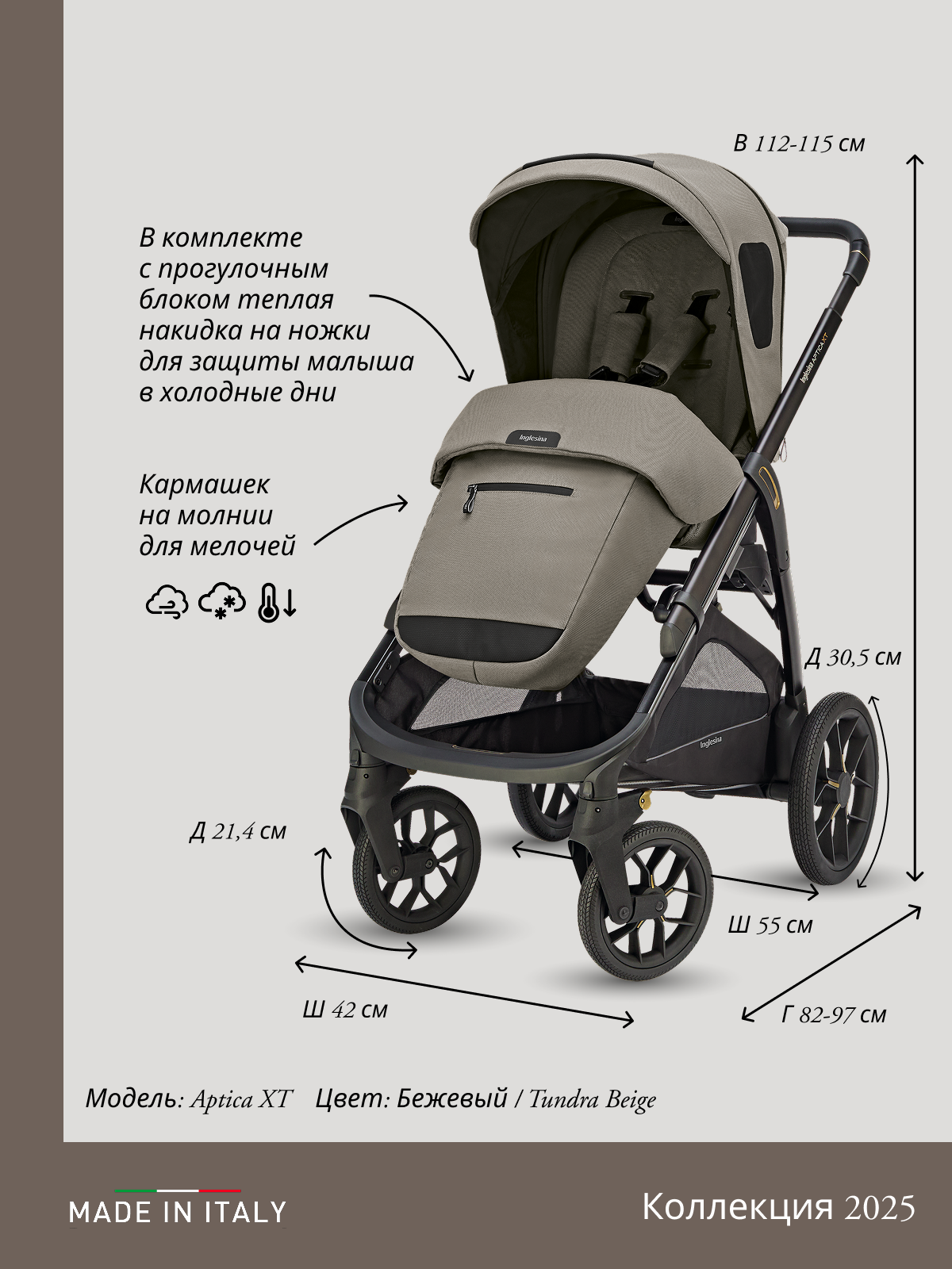 Коляска 3в1 Inglesina - фото 26