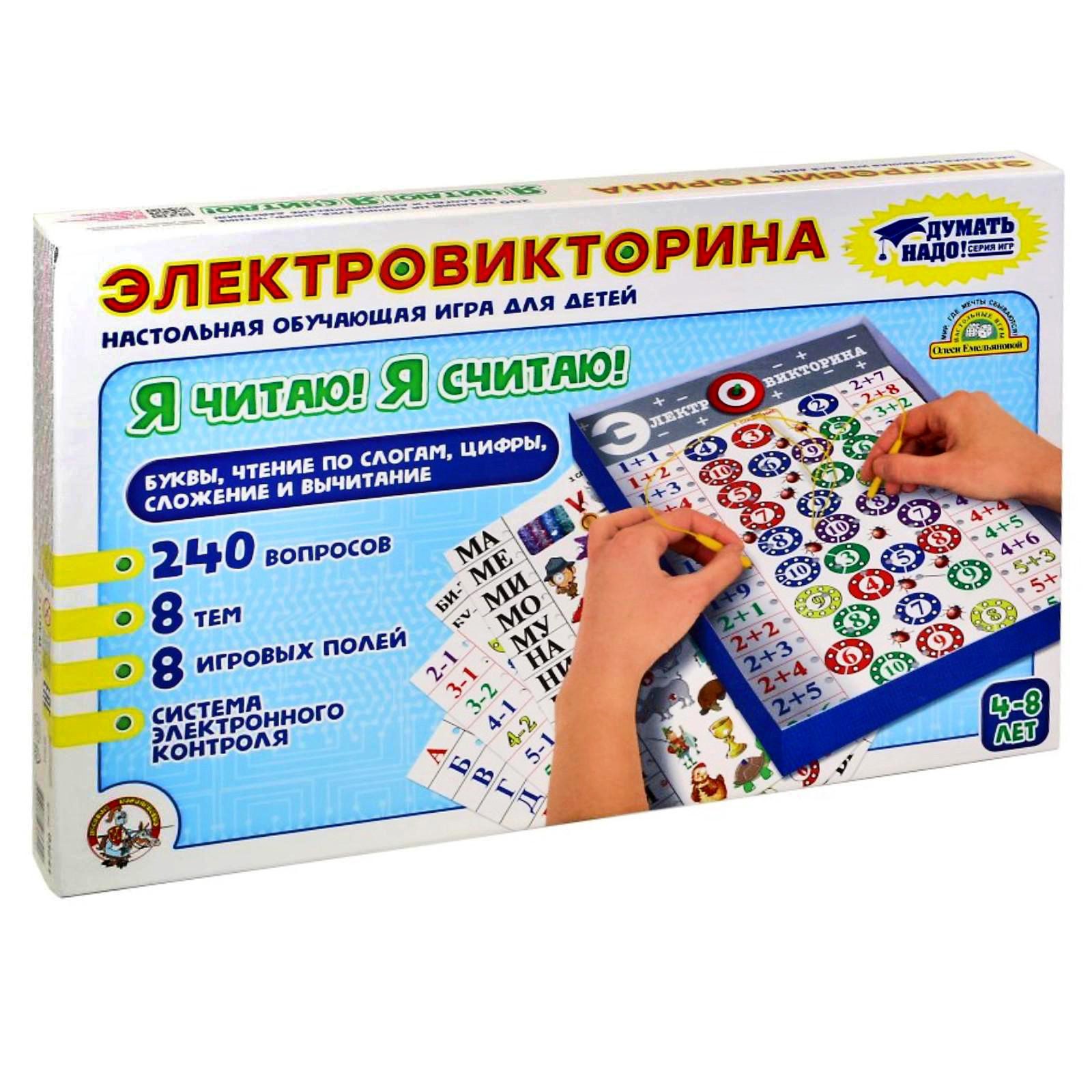 Настольная игра Sima-Land Электровикторина - фото 1