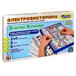 Настольная игра Sima-Land Электровикторина
