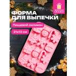 Форма для выпечки Золотая сказка формочки для льда и запекания новогодние силиконовые 14 ячеек