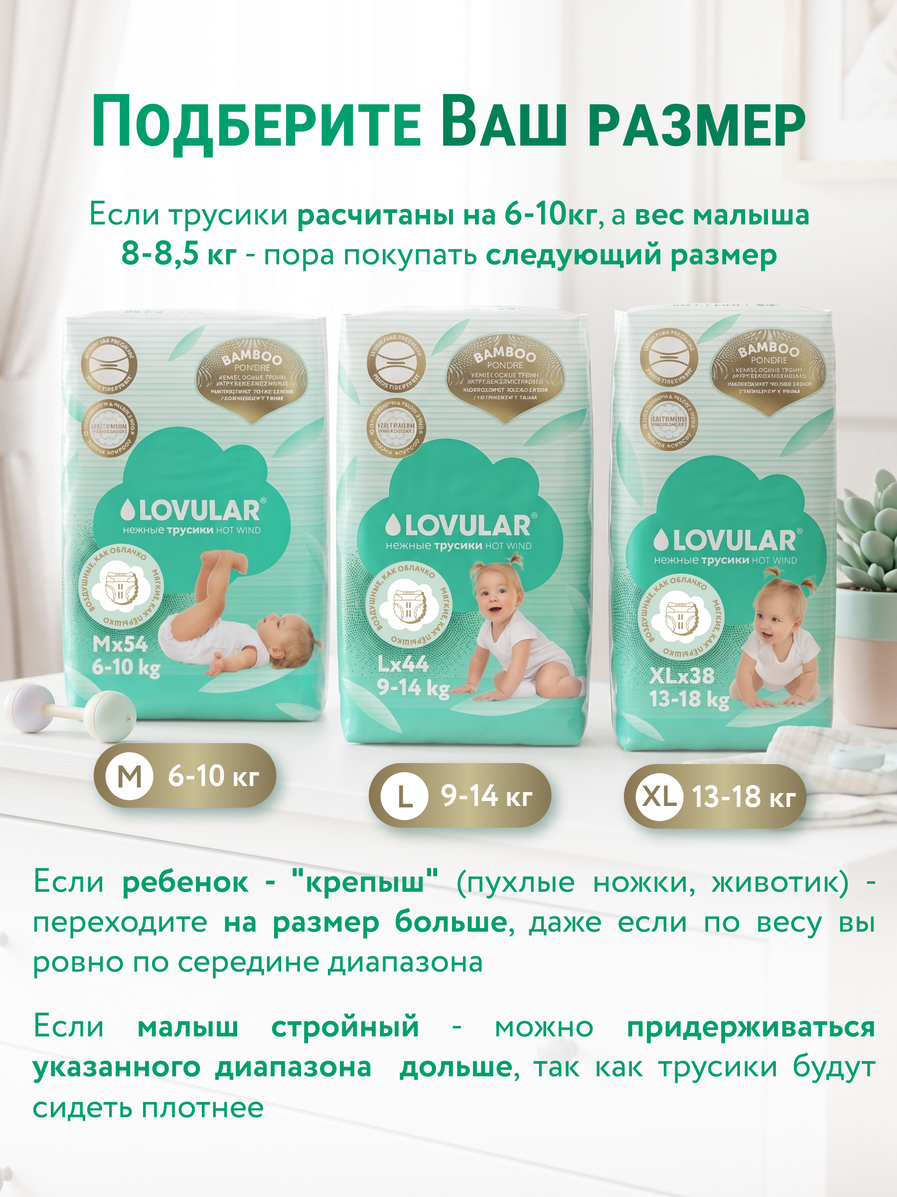Трусики LOVULAR Hot Wind XL (13-18 кг) 38 шт. - фото 8