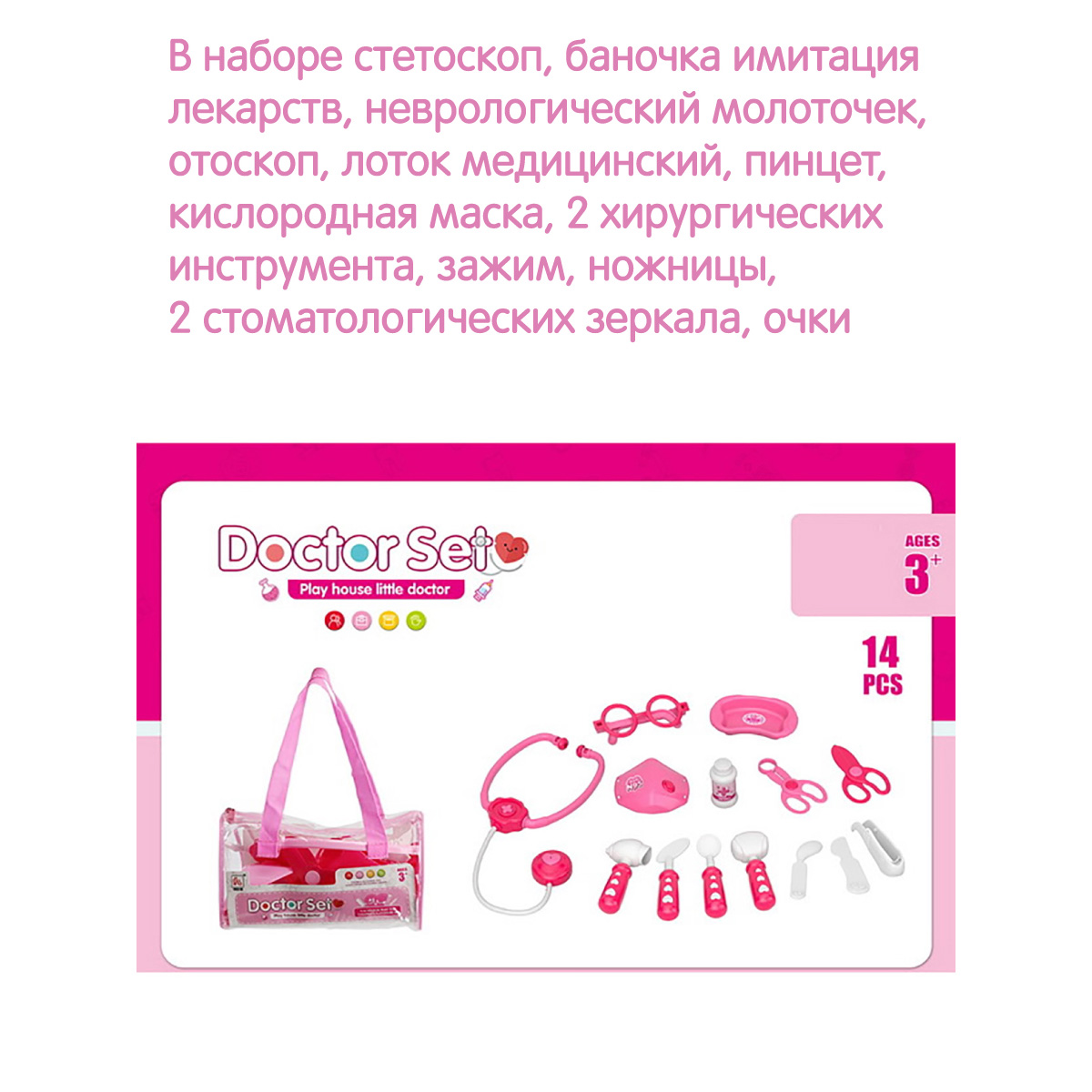 Игрушка Veld Co Доктор (инструменты) - фото 5