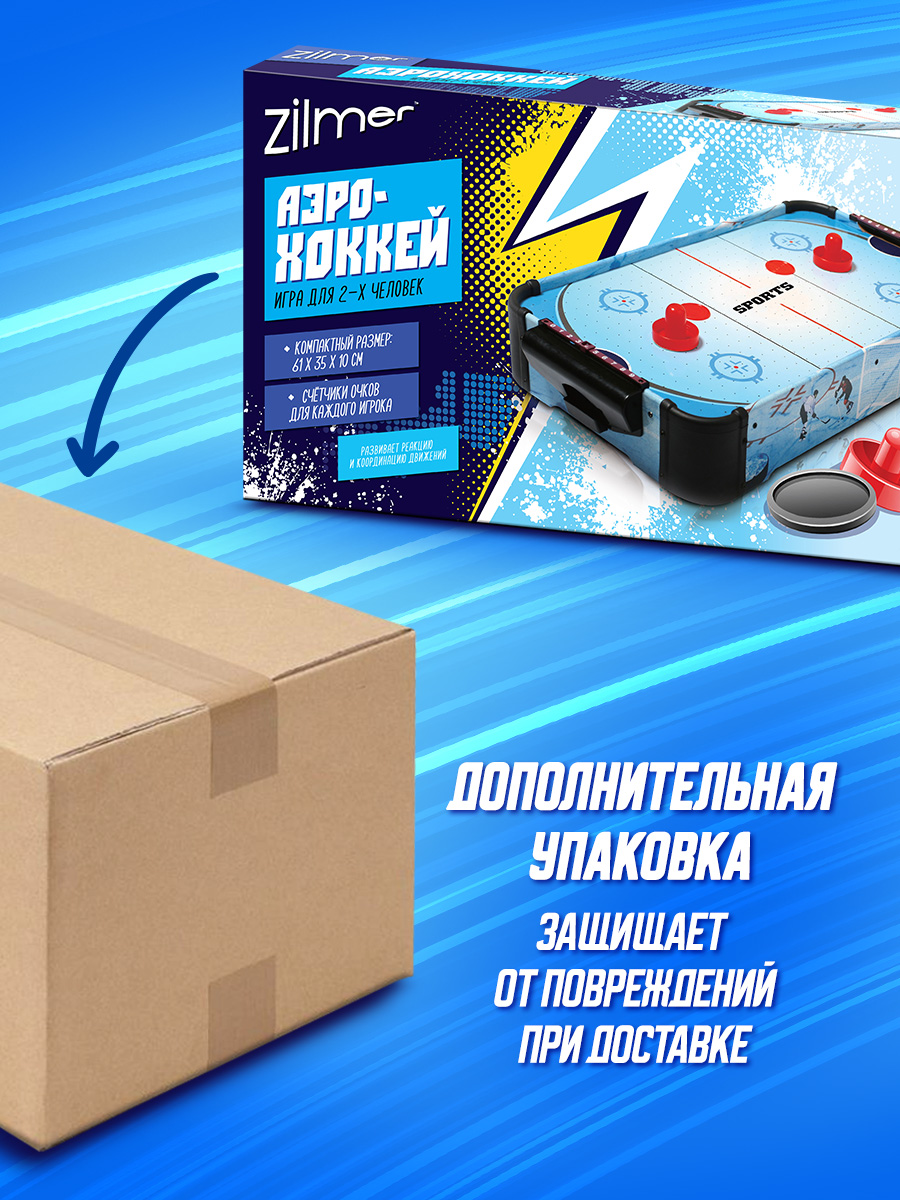 Настольная игра Zilmer аэрохоккей - фото 6