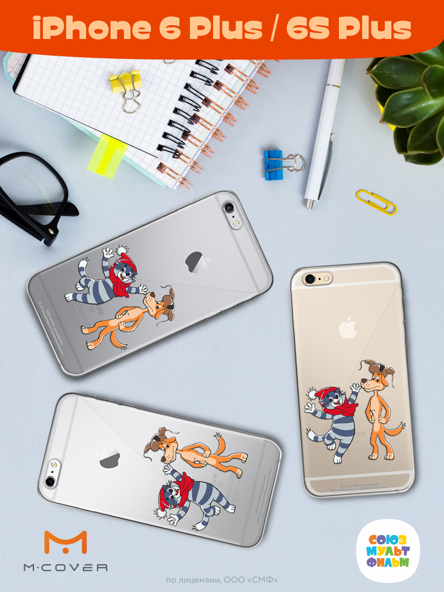 Силиконовый чехол Mcover для смартфона Apple iPhone 6 plus 6S plus Союзмультфильм Приближения праздника - фото 4