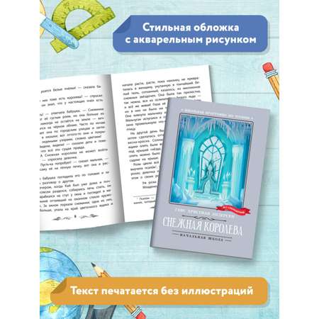 Книга Феникс Снежная королева