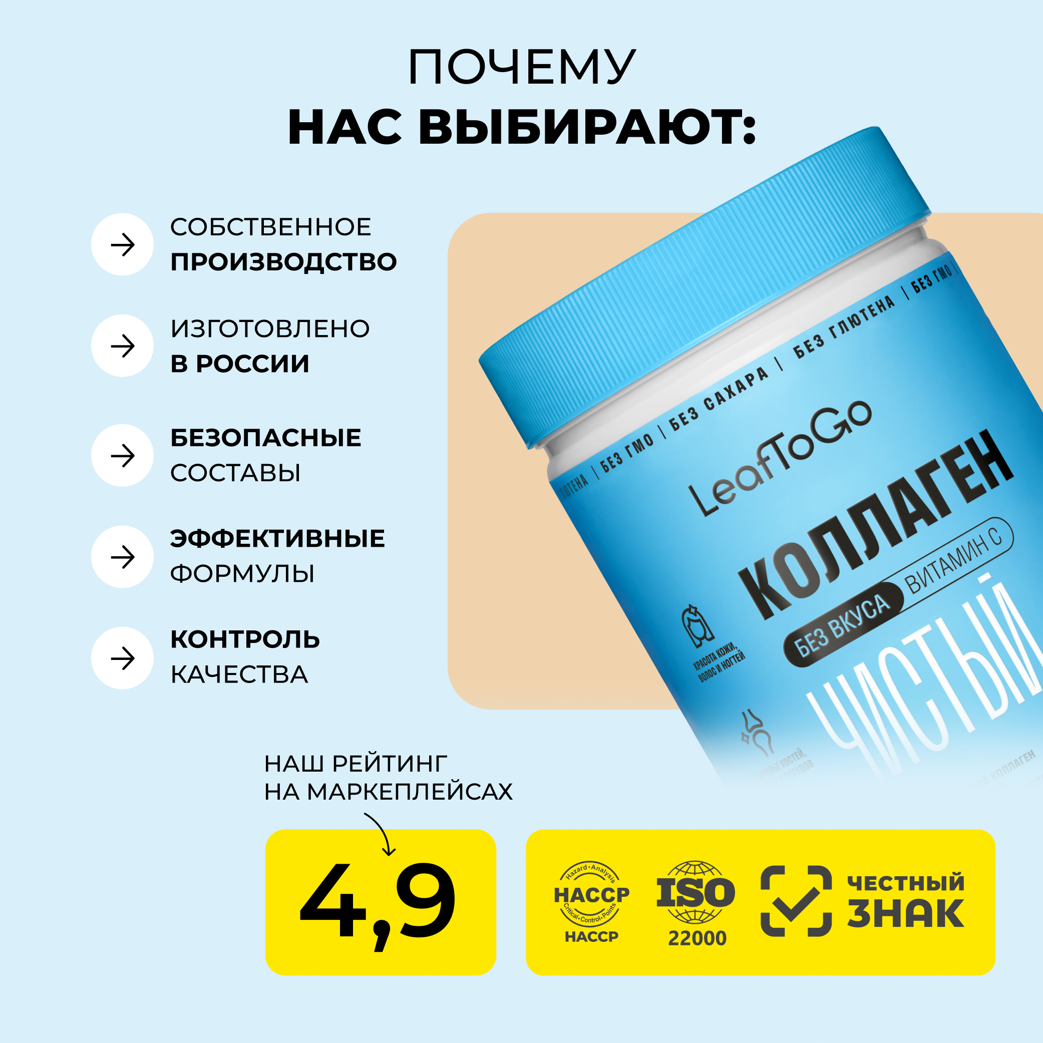 Пептидный коллаген LeafToGo с гиалуроновой кислотой и витамином С 180 гр - фото 5