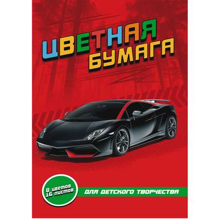 Цветная бумага Феникс + 16 лист.
