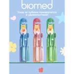Зубная щетка классическая BIOMED от 3 лет