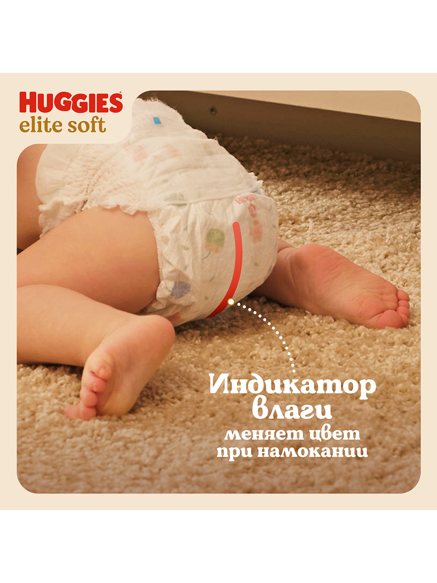 Трусики Huggies Elite Soft 5 (12-17 кг) 68 шт. - фото 13