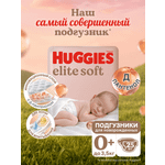Подгузники Huggies Elite Soft 0 (0-3,5 кг) 25 шт.