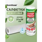 Салфетки для уборки BoomHouse для кухни в рулоне впитывающие многоразовые 56 штук