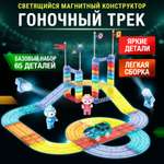 Конструктор PELICAN HAPPY TOYS Трек магнитный
