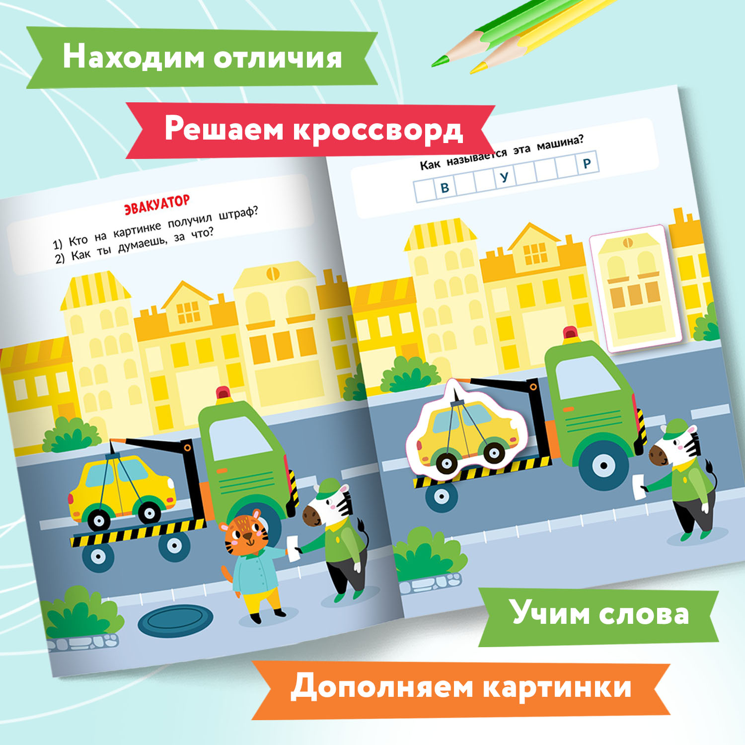 Набор из 3 книг Феникс Премьер Найди отличия. Книжки с наклейками для мальчиков - фото 3