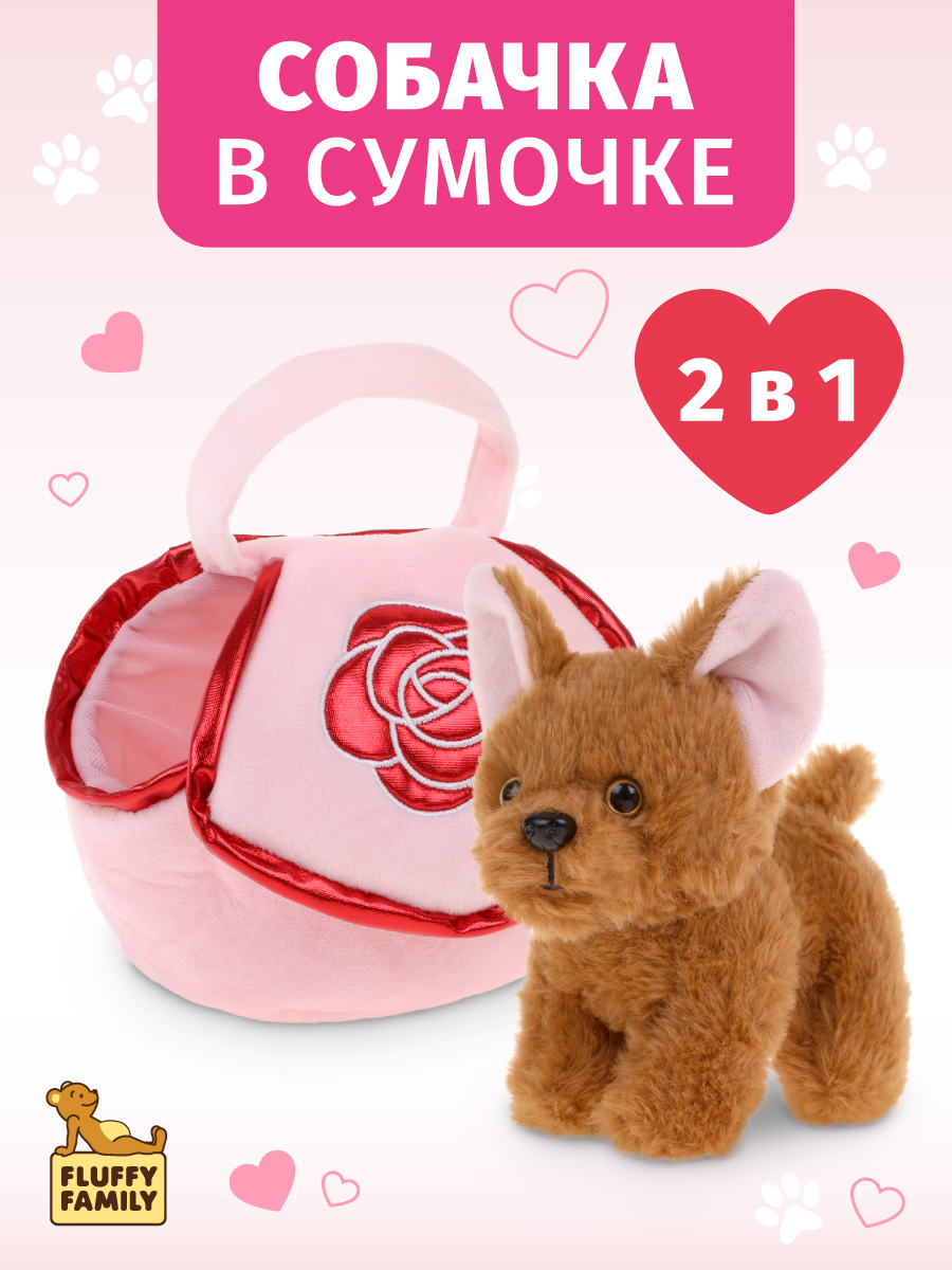Изображение товара Мягкая игрушка собачка Fluffy Family в сумочке Розочка
