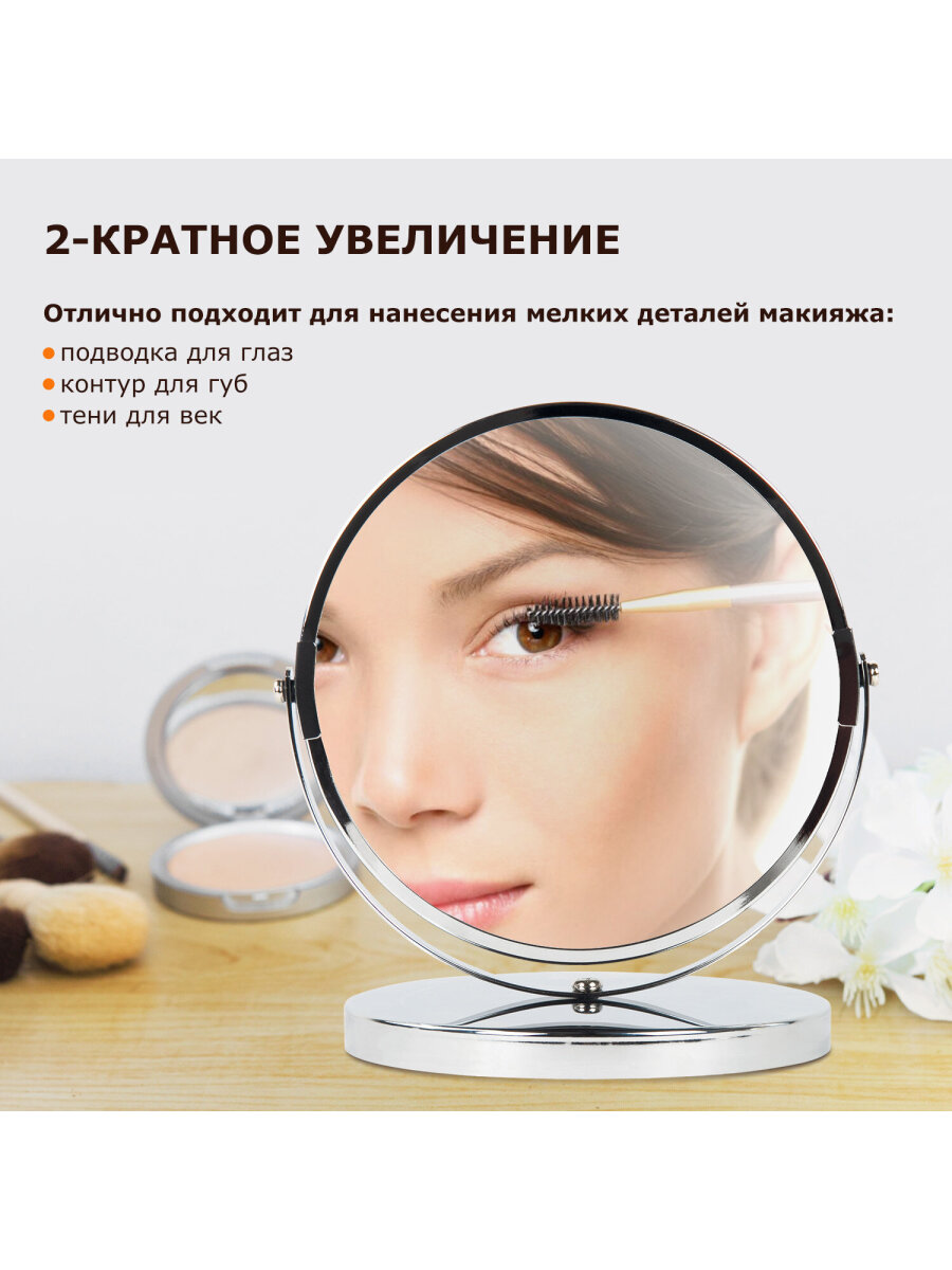 Зеркало Brabix настольное - фото 5