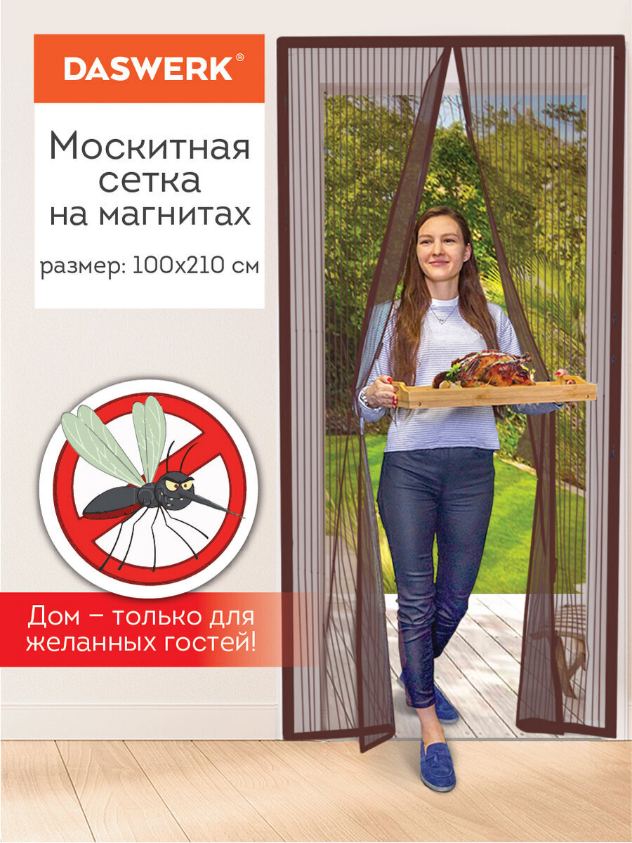 Москитная сетка DASWERK на дверь на магнитах от насекомых 100х210 см - фото 1