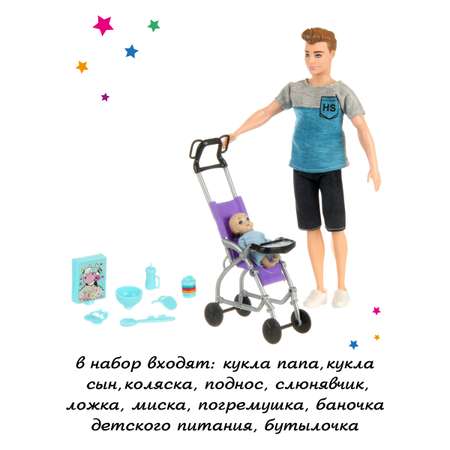 Кукла модельная Veld Co Папа с младенцем высота 30 см