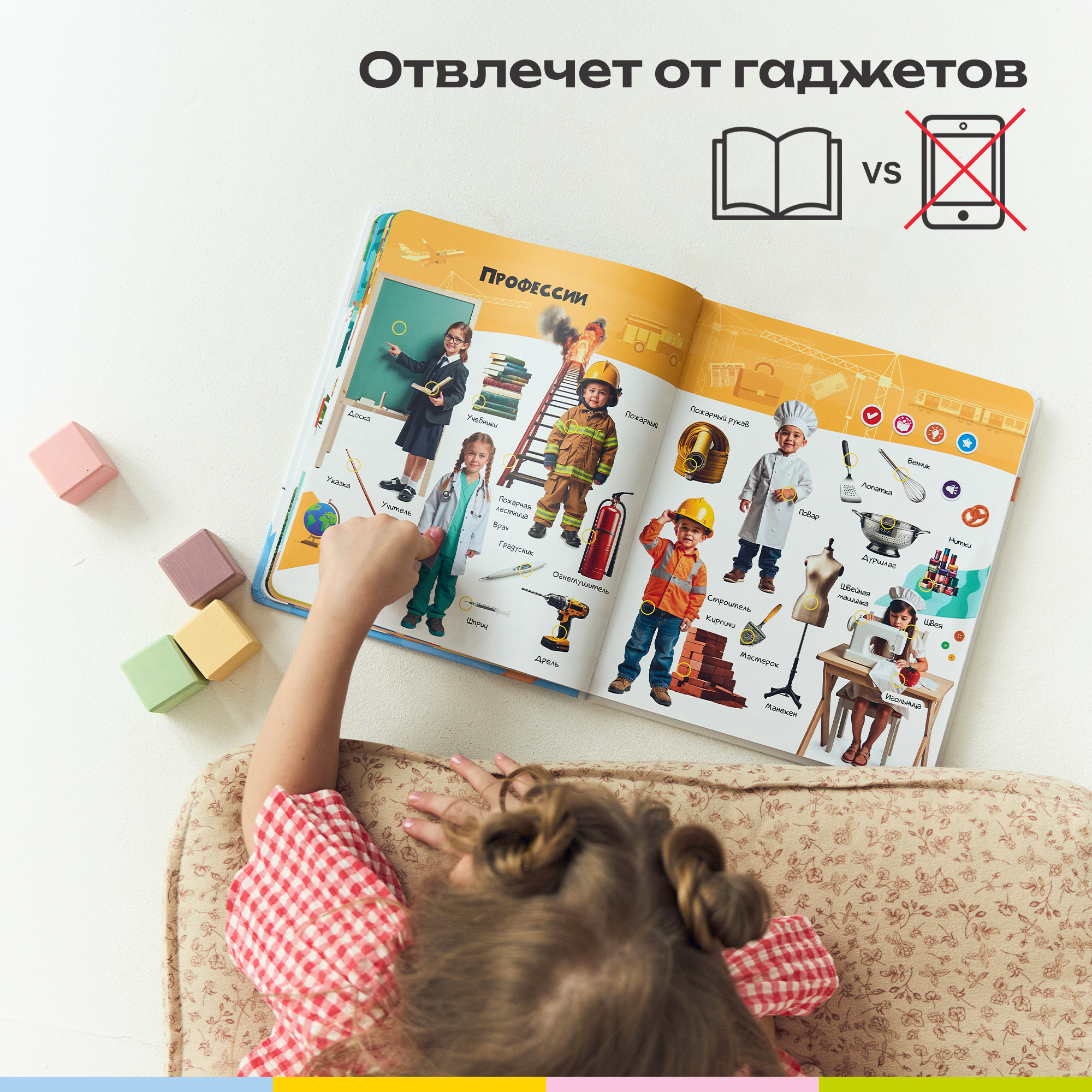 Говорящая книжка BertToys большая нажималка я и мир вокруг - фото 12