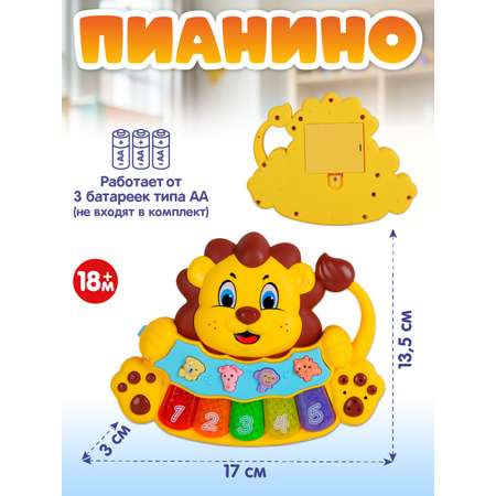 Игрушка Smart Baby Музыкальное пианино