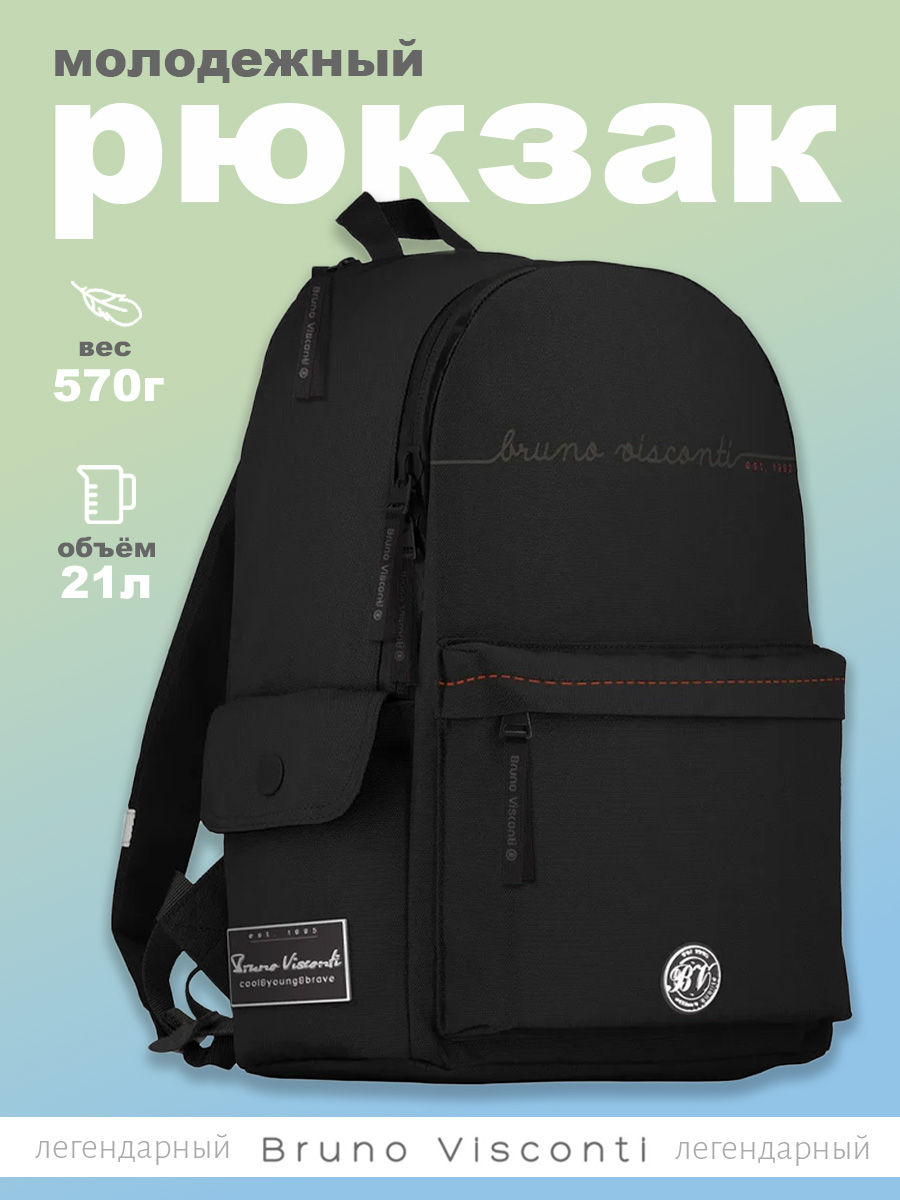 Рюкзак Bruno Visconti - фото 1