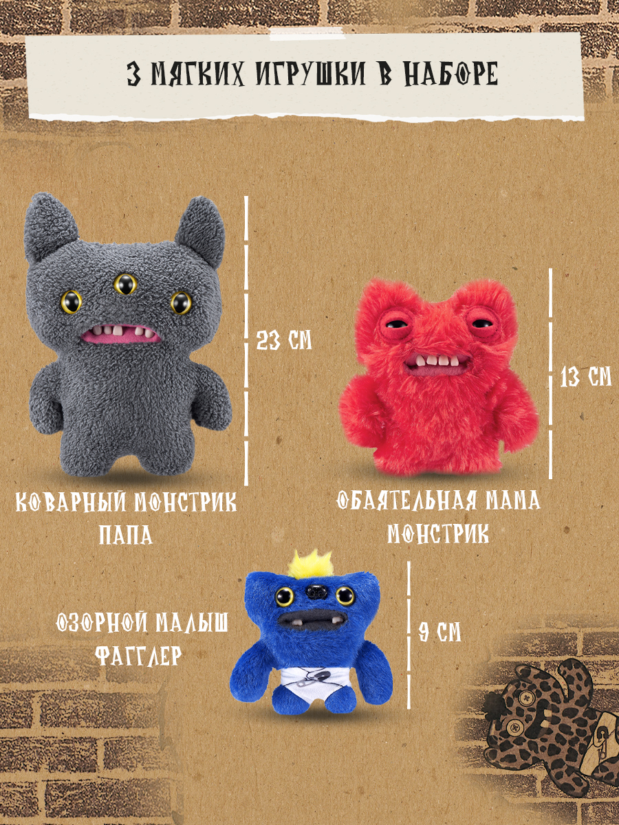 Мягкая игрушка FUGGLER Семейка Рико 24 см в ассортименте - фото 2