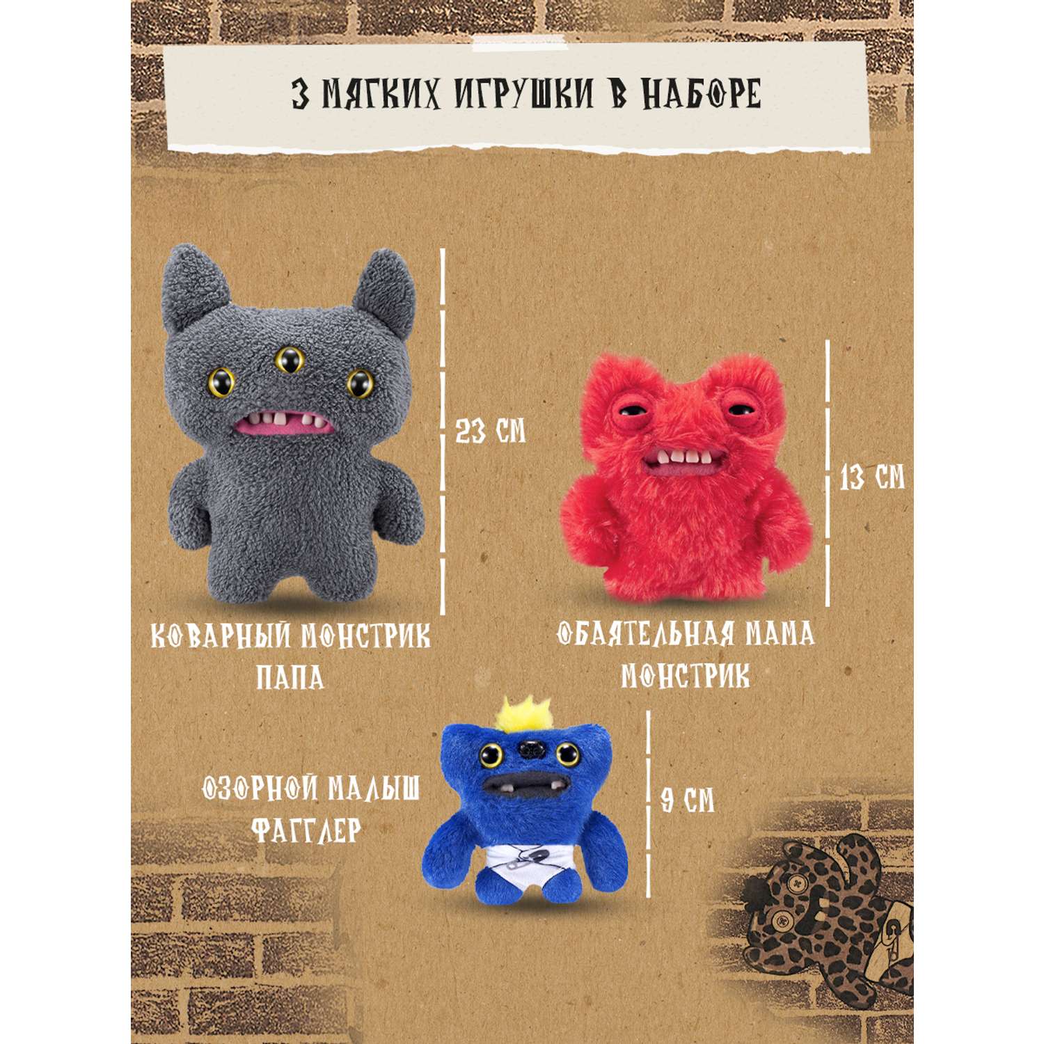 Мягкая игрушка FUGGLER Семейка Рико 24 см в ассортименте - фото 2