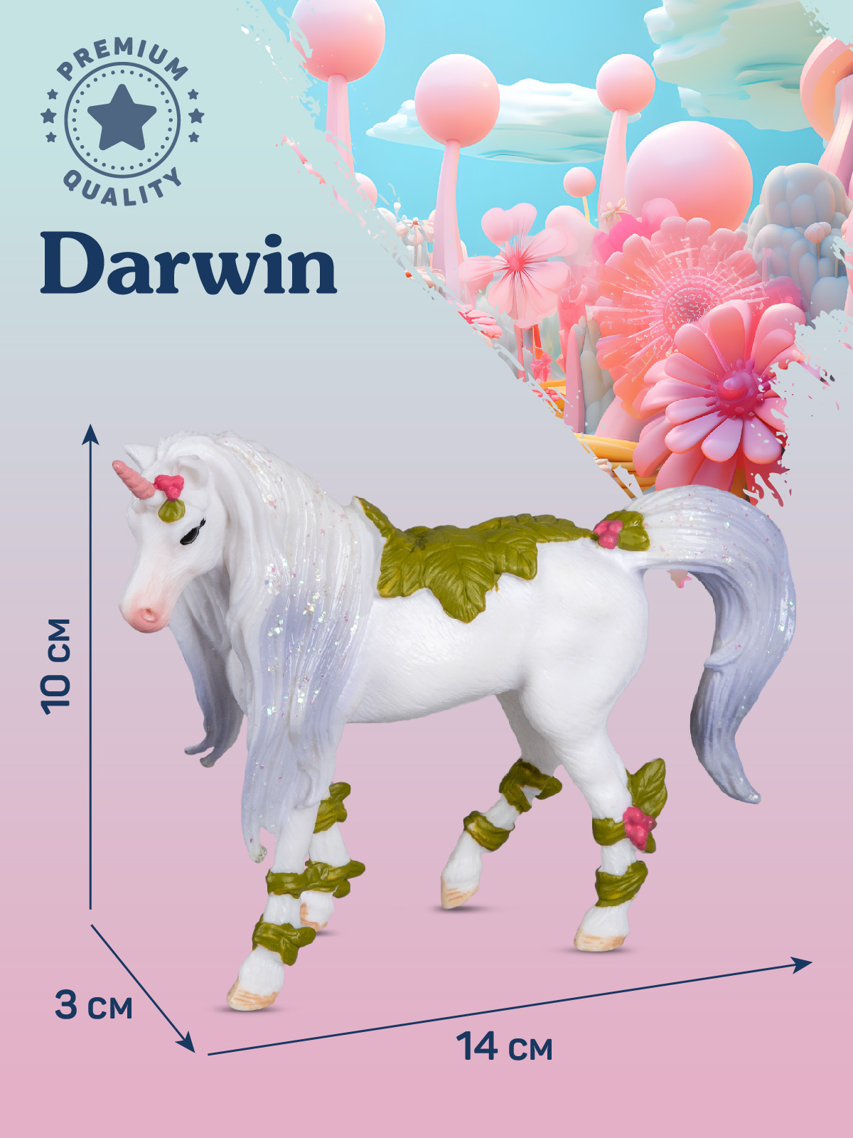 Фигурка DARWIN Волшебная лошадь Единорог - фото 3