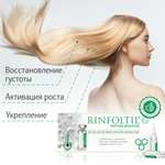 Сыворотка Ринфолтил