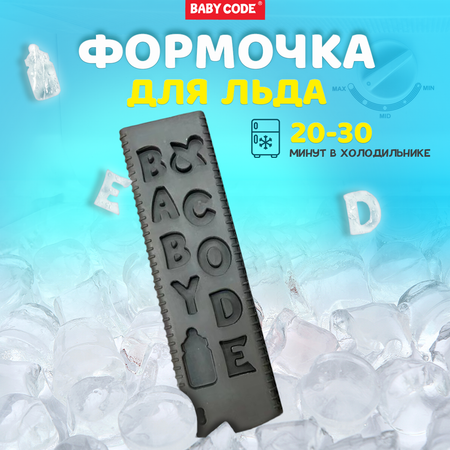 Прорезыватель Baby Code Пульт