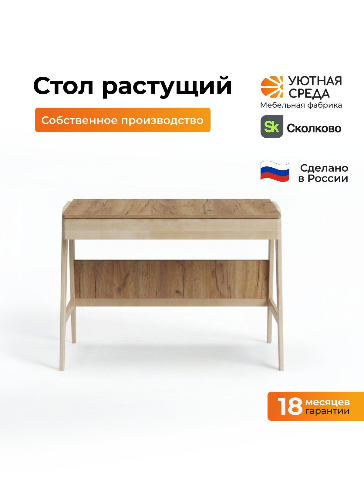 Письменный стол Уютная среда для школьника дерево - фото 2