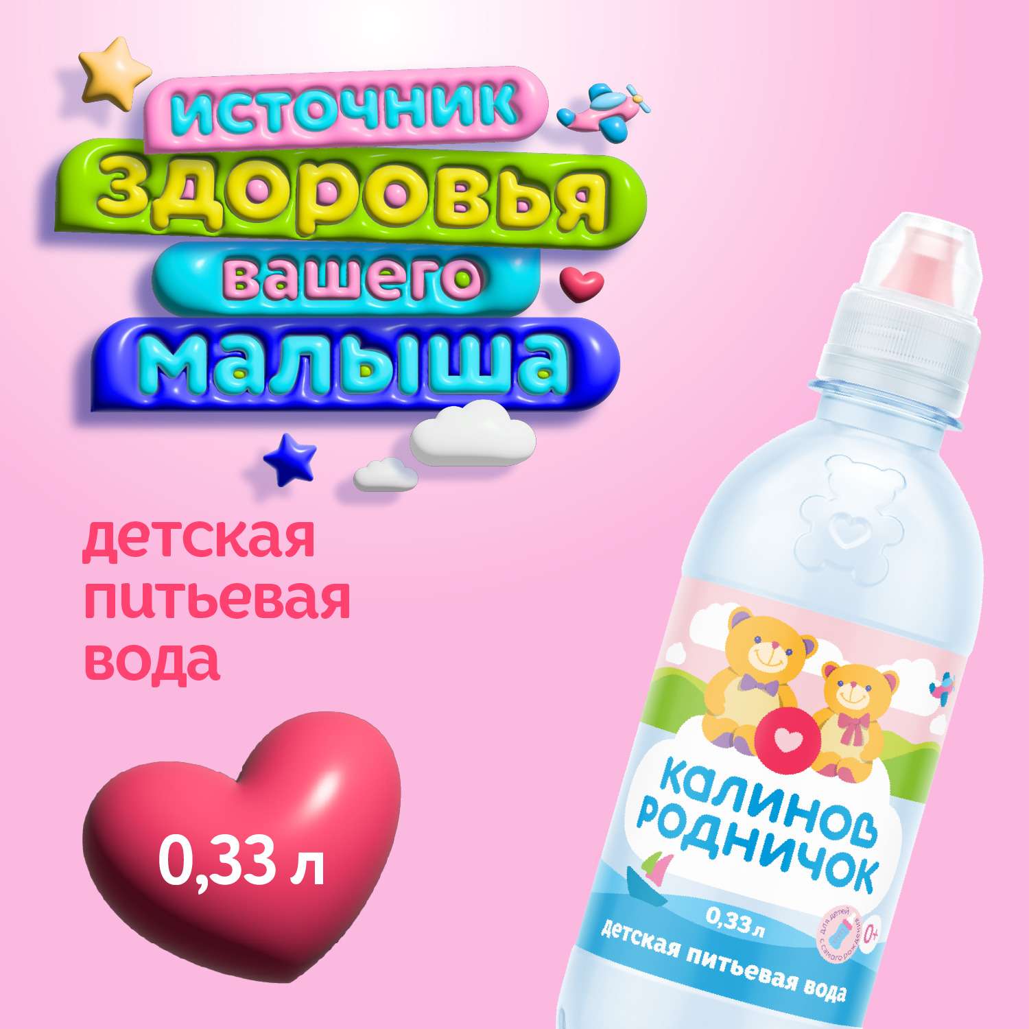 Вода детская Калинов Родничок питьевая с рождения 0.33л - фото 4