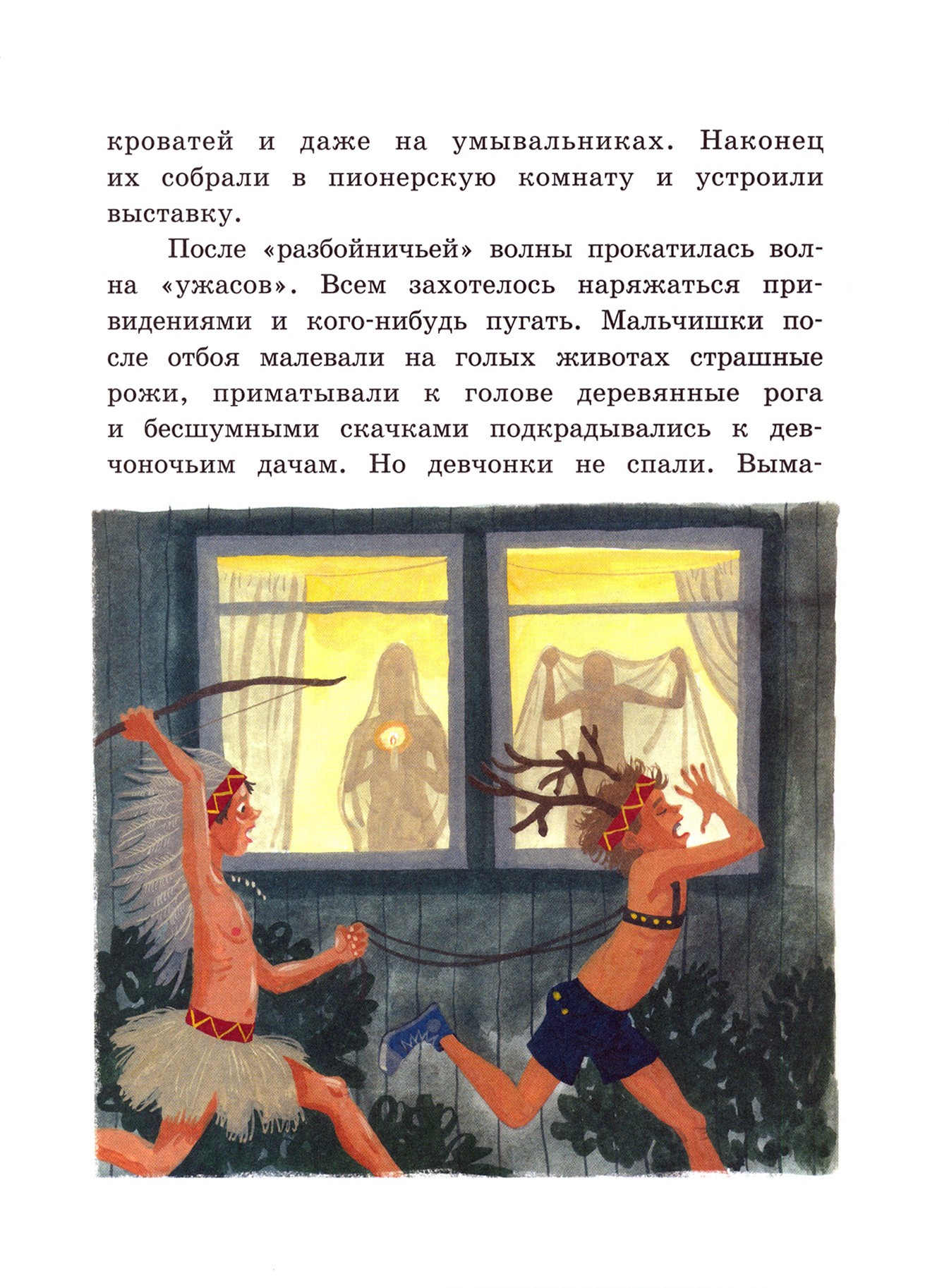 Книга Лабиринт Книги с духом рыцарства - фото 5