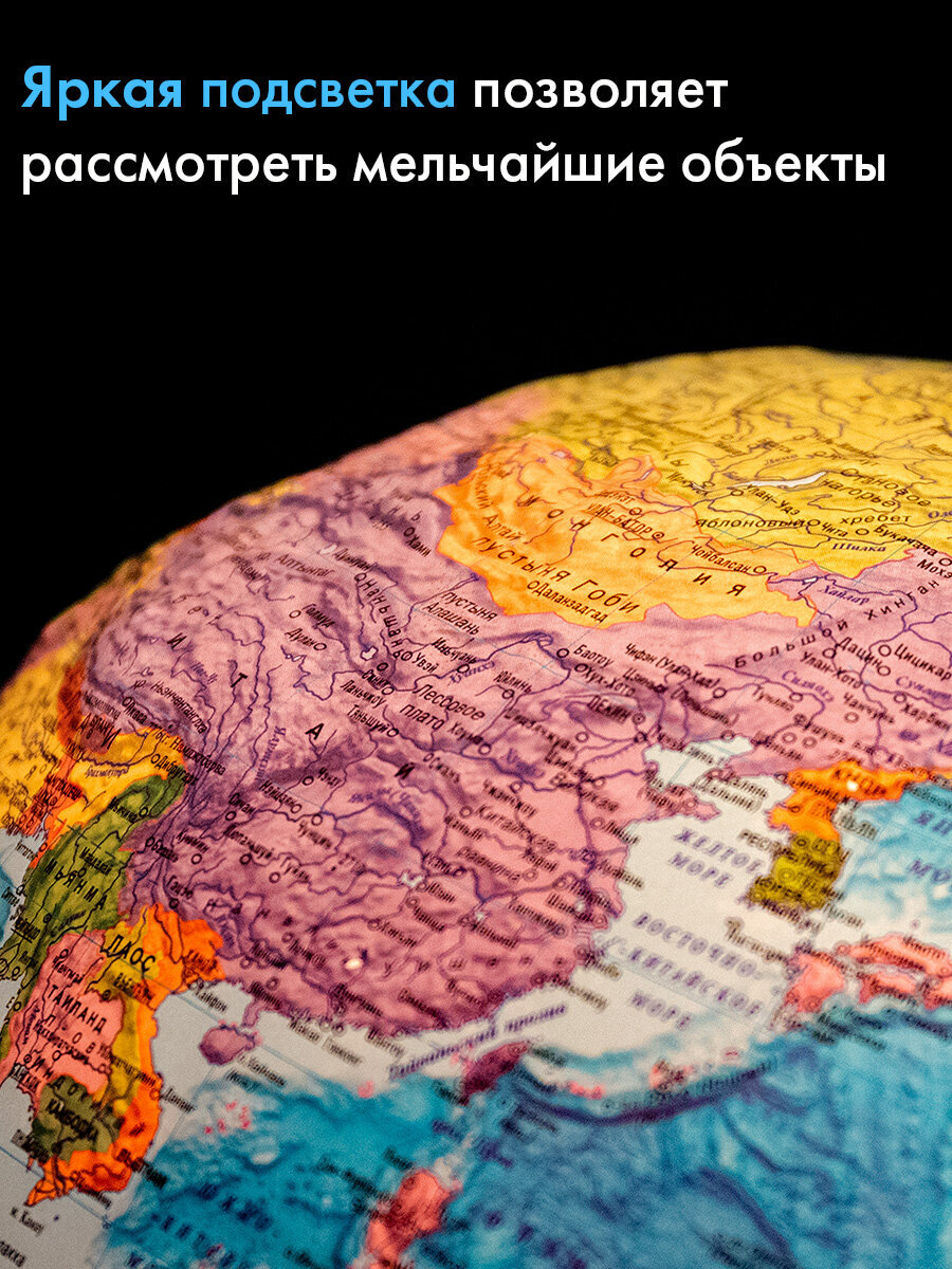 Глобус Globen интерактивный физический политический с подсветкой и VR очками 32 см - фото 2