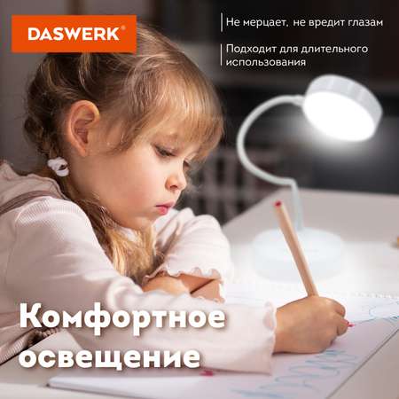 Лампа настольная DASWERK портативная led на рабочий стол светодиодный