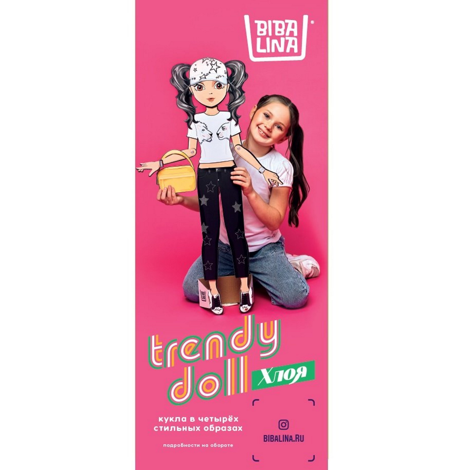 Кукла большая (ростовая) BIBALINA Trendy doll Хлоя ИНП-102 - фото 10