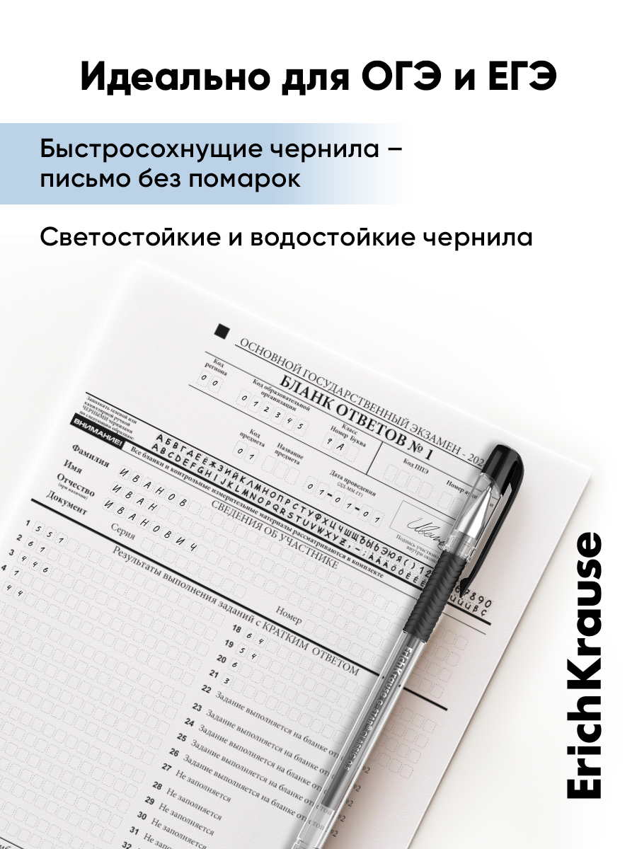 Ручка гелевая ErichKrause 12 шт. - фото 8