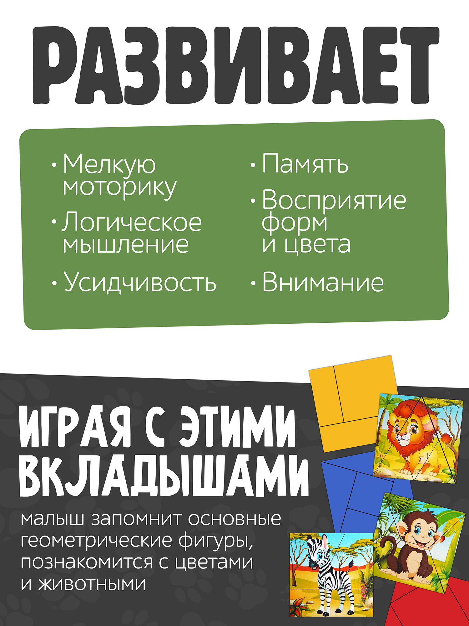 Пазл Нескучные игры деревянный - фото 3