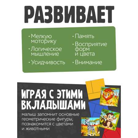 Пазл Нескучные игры деревянный