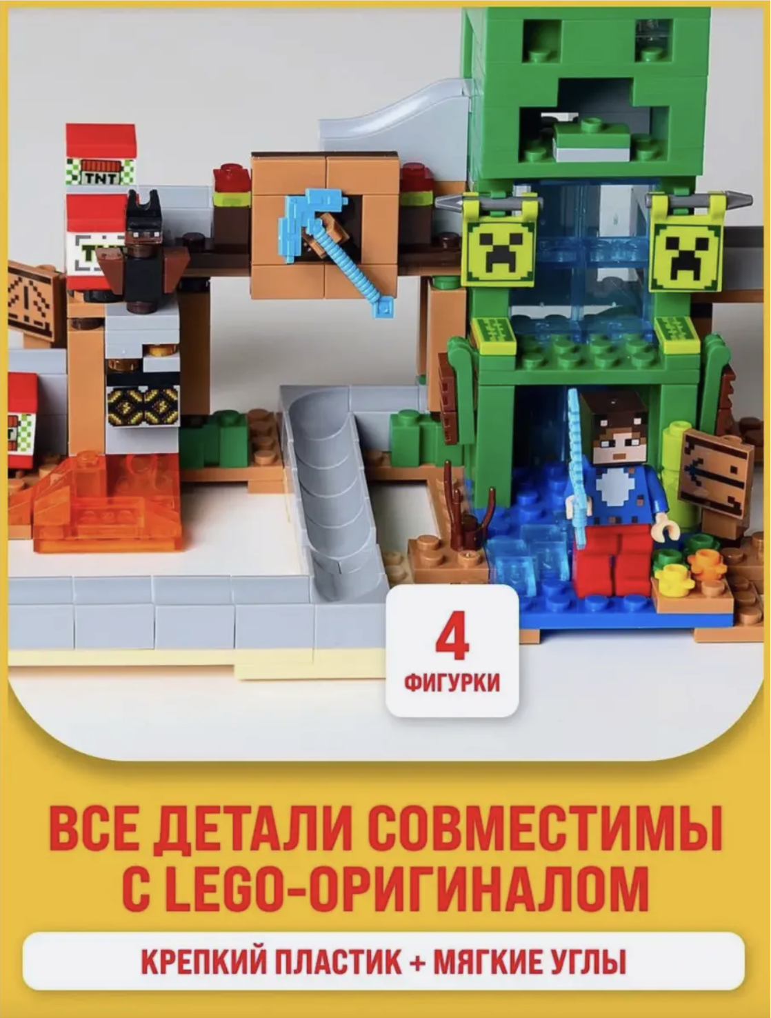 Конструктор TOY EMPIRE Minecraft блочный - фото 4